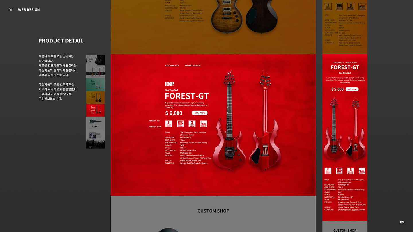 ESP GUITAR / UI/UX 디자이너 취업 아카데미									 손가연7